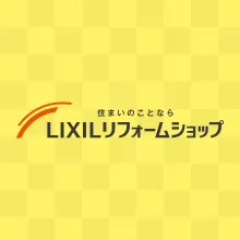 LIXILリフォームショップ